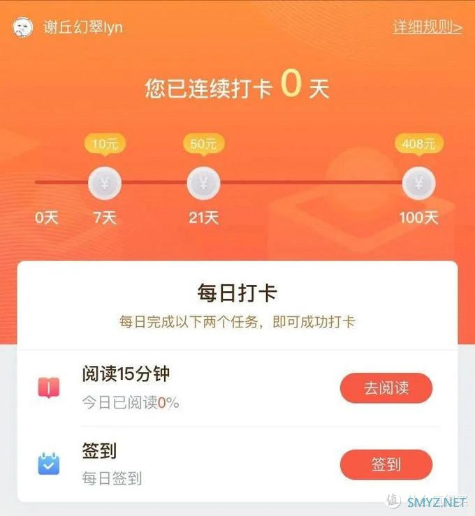 干货分享 篇十三： 咪咕Kindle百天打卡最全攻略