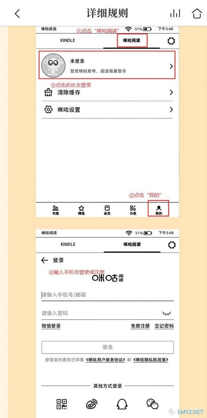 干货分享 篇十三： 咪咕Kindle百天打卡最全攻略