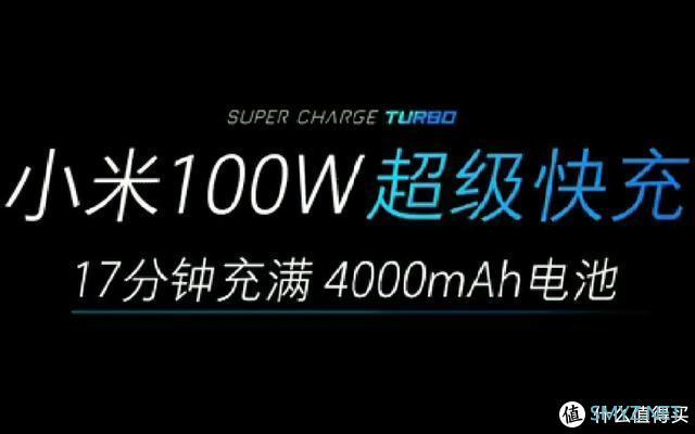 小米旗舰新机将搭载高通骁龙875，支持100W快充