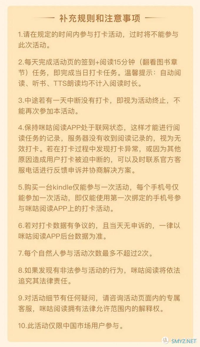 干货分享 篇十三： 咪咕Kindle百天打卡最全攻略