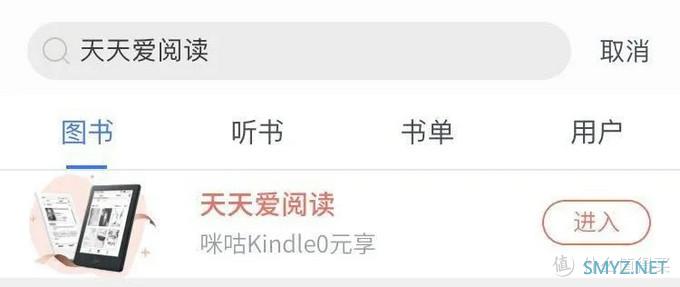 干货分享 篇十三： 咪咕Kindle百天打卡最全攻略