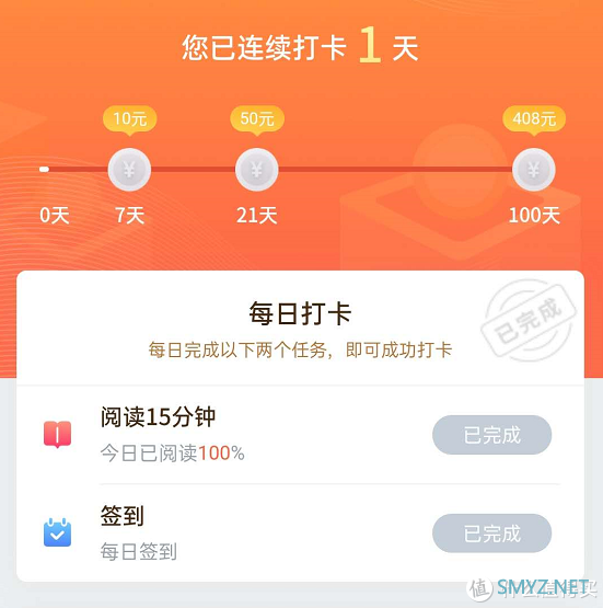 干货分享 篇十三： 咪咕Kindle百天打卡最全攻略