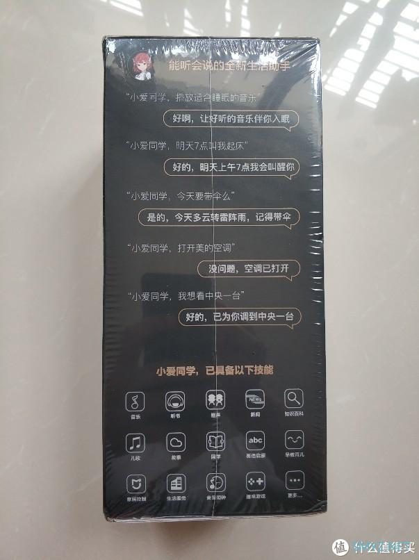 数码开箱 篇六：没什么什么可买 不小心就入了一个小爱音箱Pro