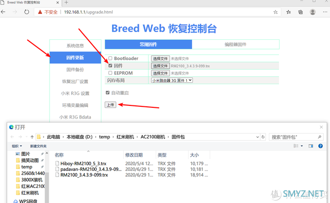 红米AC2100灵魂三连：值不值得买？买了怎么刷？刷了怎么样？