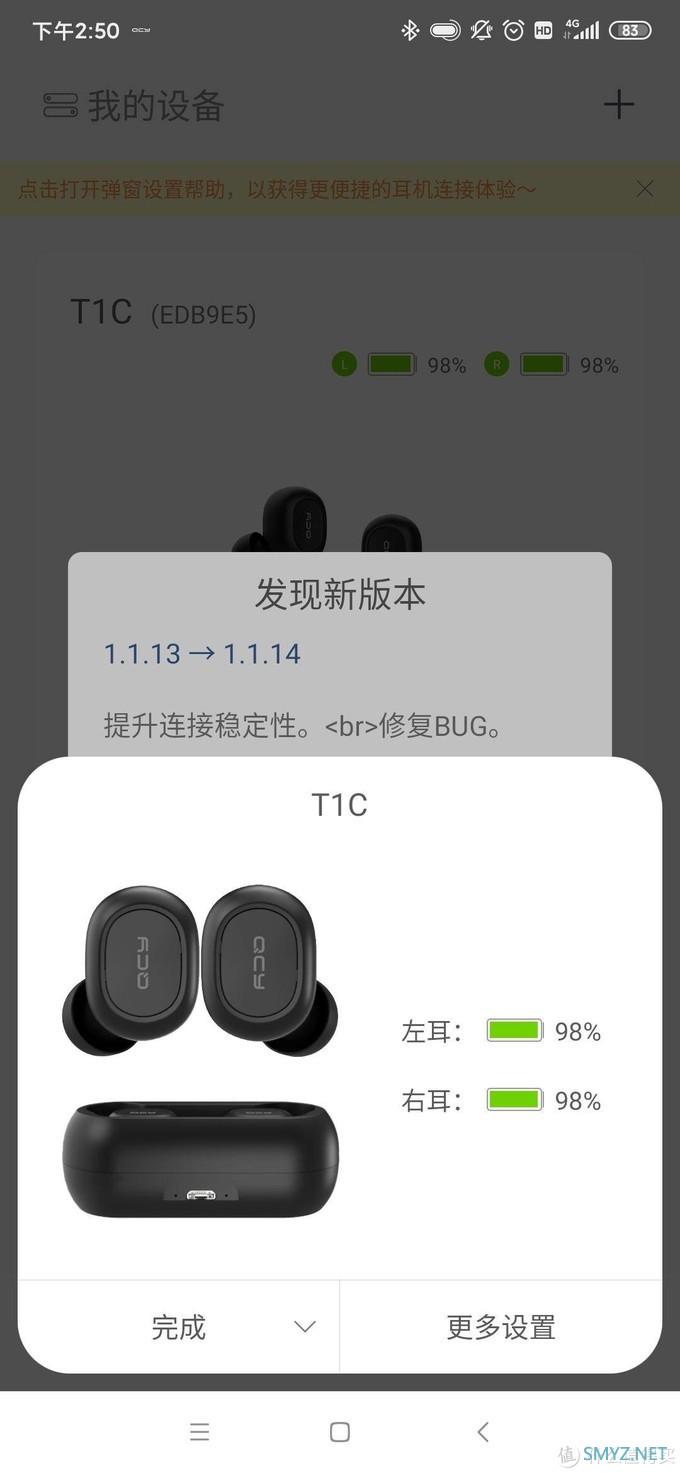 百元以内听个响性价比之王——QCY T1C耳机开箱