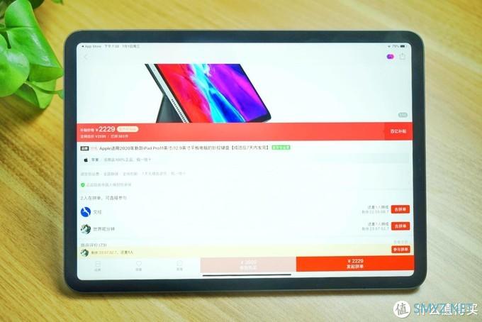 新品评测 篇八十三：PDD买的新款iPad Pro上手：能否成为你的下一台电脑？