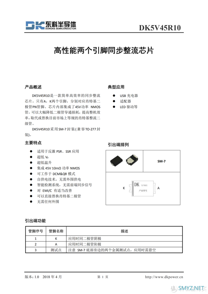 斯泰克双模快充移动电源NRT-YDY18C拆解