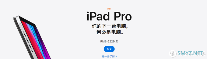 新品评测 篇八十三：PDD买的新款iPad Pro上手：能否成为你的下一台电脑？