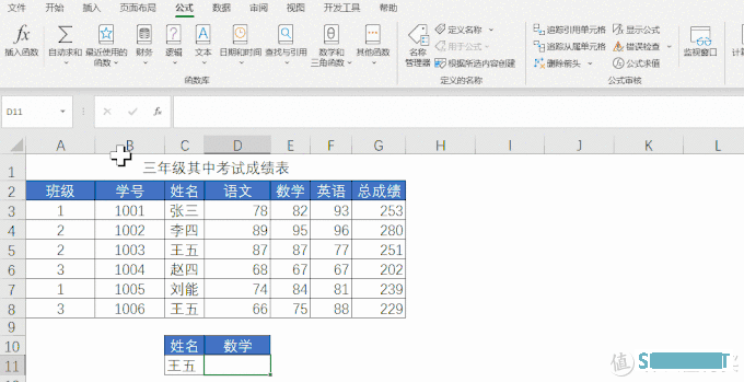 VLOOKUP 函数的终结者来了- XLOOKUP 函数使用介绍（二）