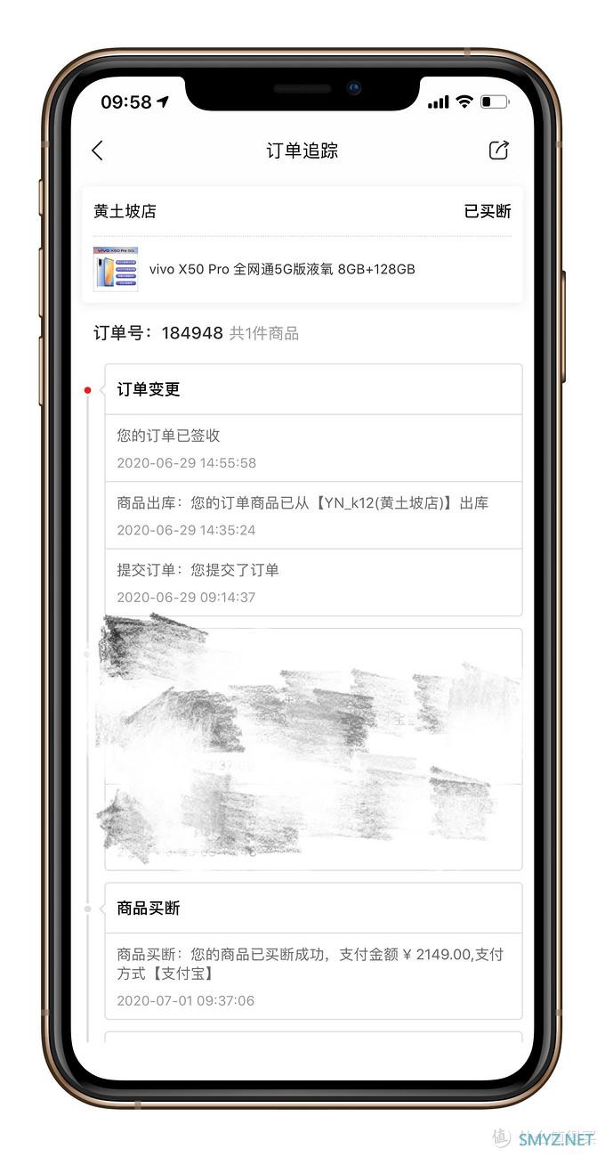 我的手，不抖了——vivo X50 Pro 手机测评