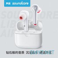 评测 篇一：Anker Soundcore Liberty Air 2 我还有机会