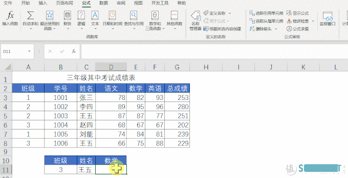 VLOOKUP 函数的终结者来了- XLOOKUP 函数使用介绍（二）