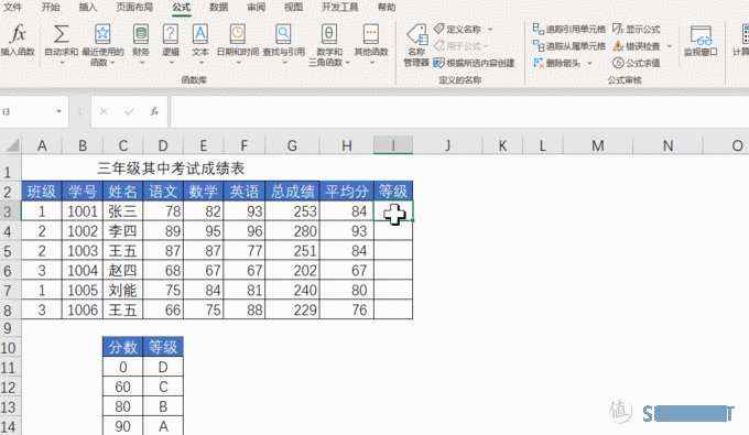 VLOOKUP 函数的终结者来了- XLOOKUP 函数使用介绍（二）