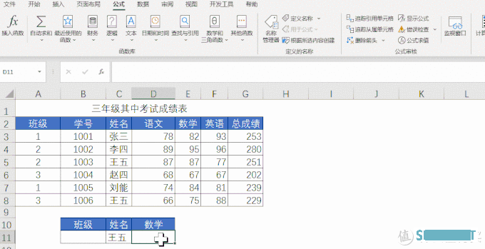 VLOOKUP 函数的终结者来了- XLOOKUP 函数使用介绍（二）