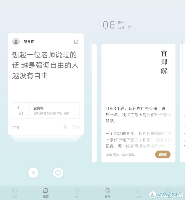 8款职场人必备的学习APP，你一定会用得到！