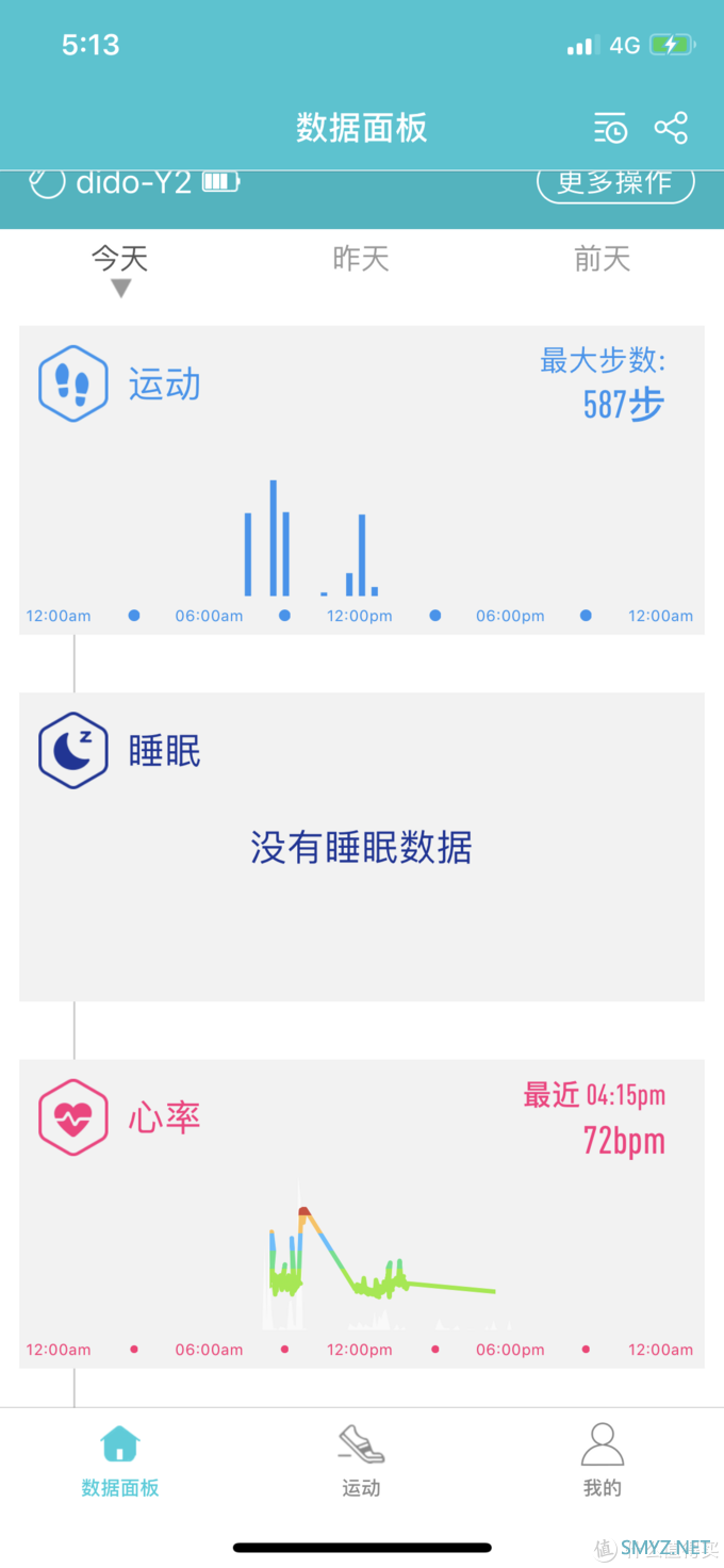 dido运动智能健身手环，颜值与性能满分