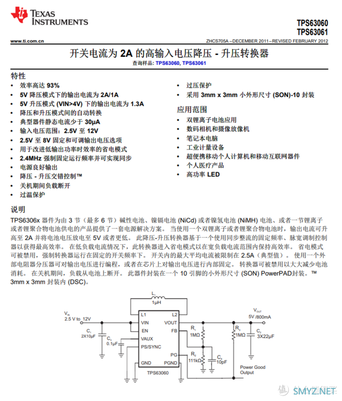 拆解报告：魅族HALO激光蓝牙耳机