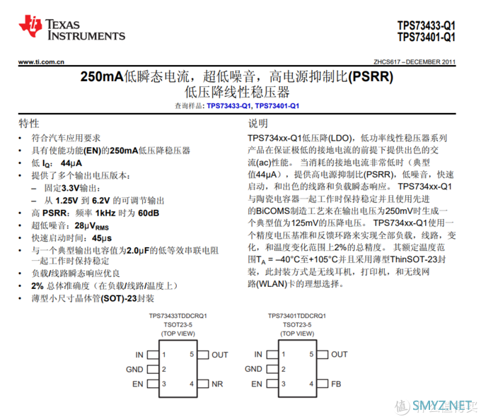 拆解报告：FiiO飞傲 M3 Pro便携式无损音乐播放器