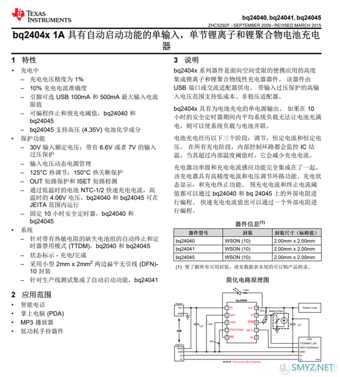 拆解报告：魅族HALO激光蓝牙耳机