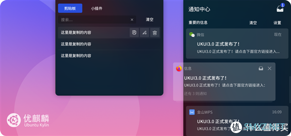 优麒麟20.10官宣：Linux 5.6内核、UKUI 3.0桌面环境正式版