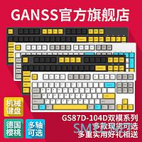 迟到的评测，鸽了许久的GANSS GS104D终于安排上了