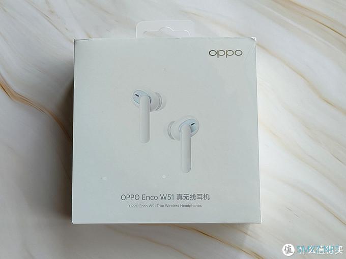 500元以内的降噪耳机到底行不行？OPPO Enco W51真无线蓝牙降噪耳机开箱和体验