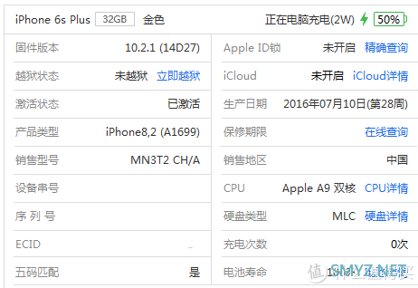 找回昔日风采 iPhone 6s plus更换华严苛电池体验记