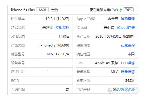 找回昔日风采 iPhone 6s plus更换华严苛电池体验记