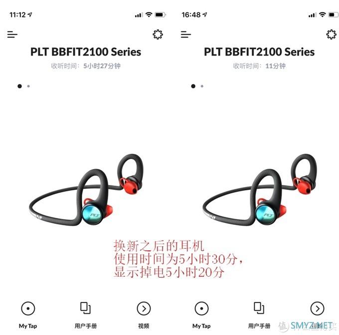 运动用点啥 篇十八：运动蓝牙耳机BackBeat FIT  2100，相比五年前的1代改进了哪些？