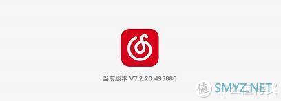 安卓 / iOS 网易云7.2.2内测更新：「一起听」新玩法！