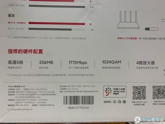 WIFI6 RedmiAX5入手体验