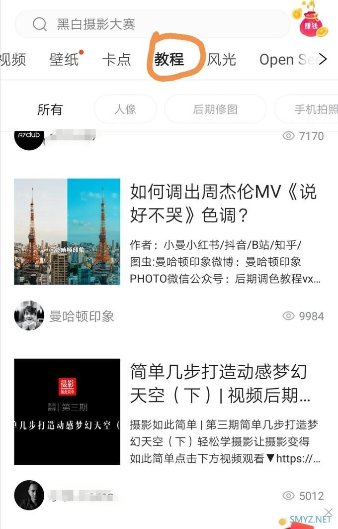 小曼的手机里原来装着这些摄影修图APP