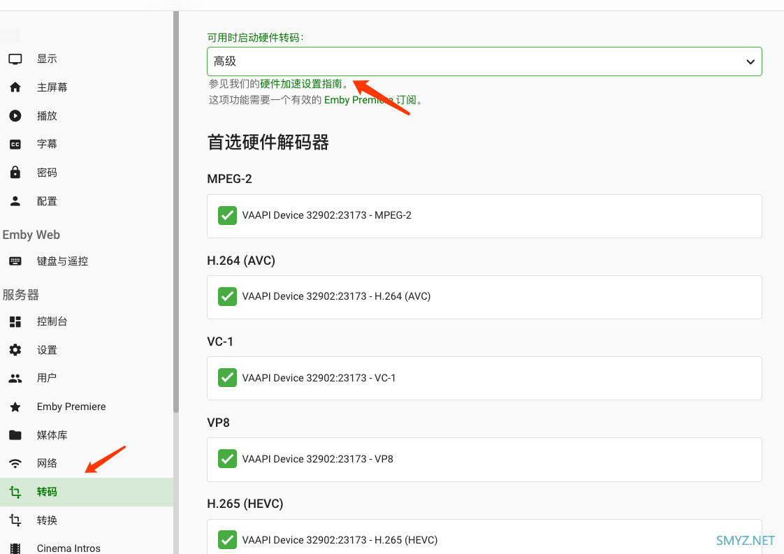 小白也能玩转威联通 篇三：超详细Emby和Jellyfin体验对比！威联通TS-551：挂黑裙，转原盘电影如何？