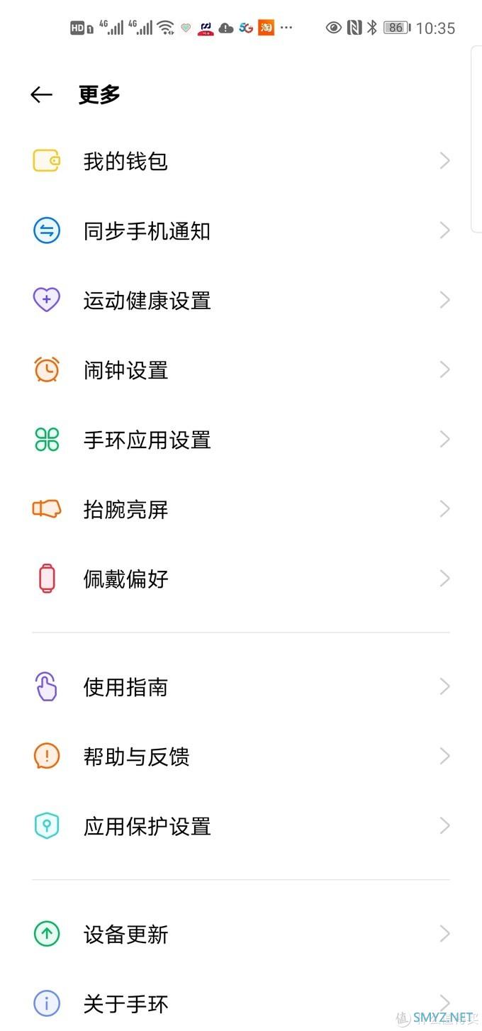 oppo手环时尚版NFC 简单使用体验