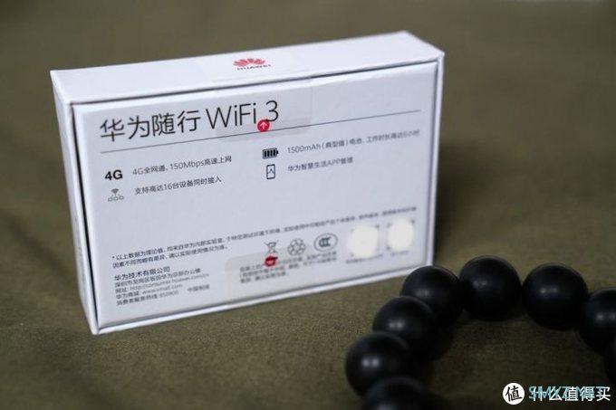 一次高原旅行，华为随行WiFi 3到底可以提供哪些便利？