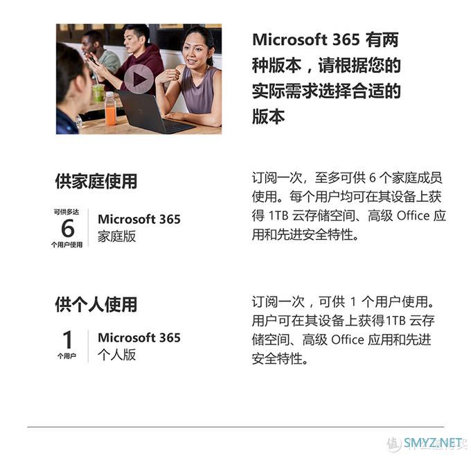 高效办公学习+：Microsoft 365 高效办公神器