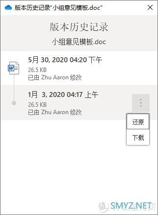 高效办公学习+：Microsoft 365 高效办公神器