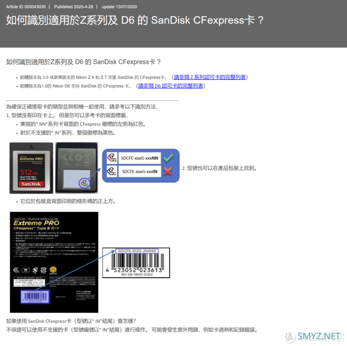 器材党，买买买 篇二十八：未来已来：闪迪CFexpress 128GB 储存卡体验