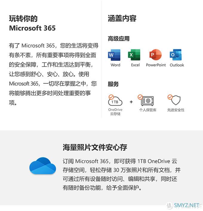 高效办公学习+：Microsoft 365 高效办公神器