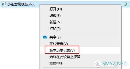 高效办公学习+：Microsoft 365 高效办公神器