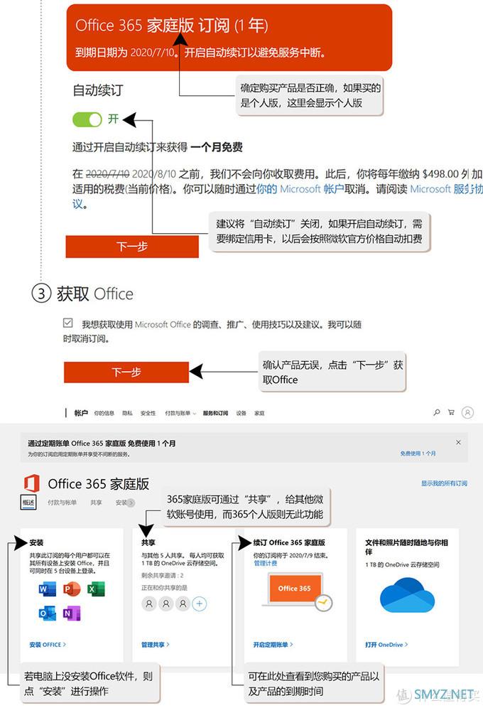 高效办公学习+：Microsoft 365 高效办公神器