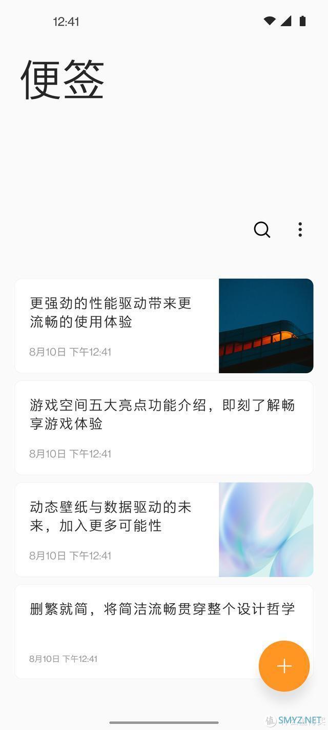 一加氢OS 11正式发布：升级前请务必备份系统