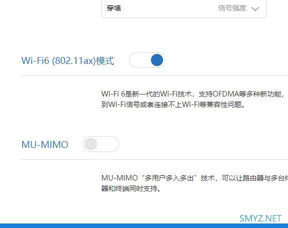 用小米AX3600和两台小米AX1800测试一下MU-MIMO