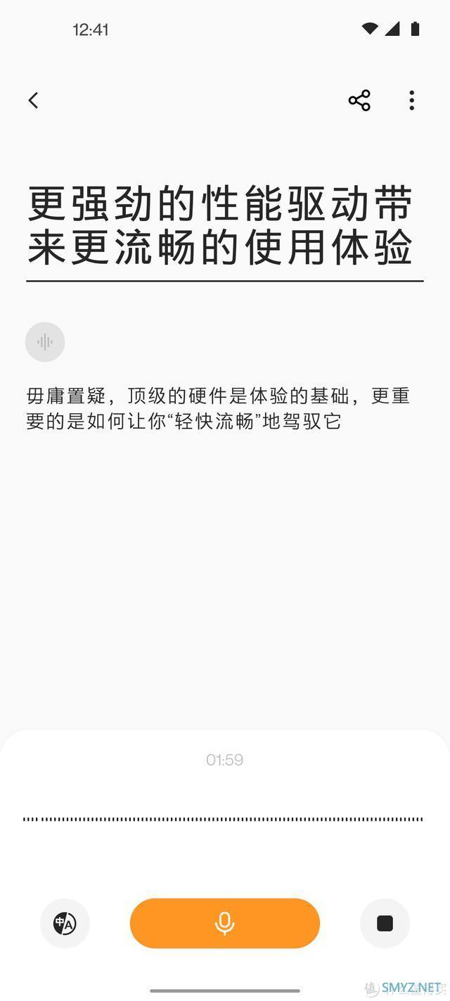 一加氢OS 11正式发布：升级前请务必备份系统