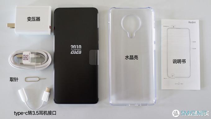 首发红米Redmi K30至尊纪念版开箱轻度使用体验-K30Pro值友淡定！骁龙865永不为奴！