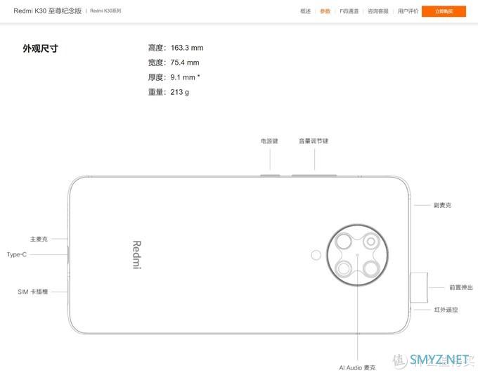 首发红米Redmi K30至尊纪念版开箱轻度使用体验-K30Pro值友淡定！骁龙865永不为奴！