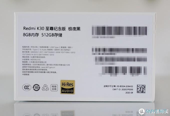 首发红米Redmi K30至尊纪念版开箱轻度使用体验-K30Pro值友淡定！骁龙865永不为奴！