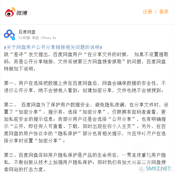 今天我想聊聊关于个人隐私的问题