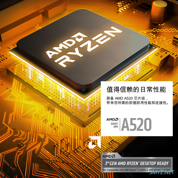 微星A520主板四连发，7nm锐龙性价比之选、内存直上4600MHz 549元