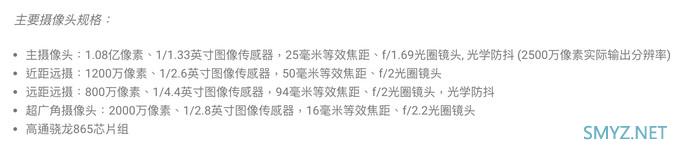 小米10 至尊纪念版上手体验，5299元起加量不加价的超大杯 够大了吧